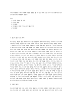 사회조사방법론 ) 청소년에게 다양한 영향을 줄 수 있는 여러 요인 중 부모 요인에 따른 청소년의 발달과 문제행동의 연관성-1