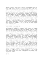 사회조사방법론 ) 청소년에게 다양한 영향을 줄 수 있는 여러 요인 중 부모 요인에 따른 청소년의 발달과 문제행동의 연관성-3
