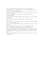 사회조사방법론 ) 청소년에게 다양한 영향을 줄 수 있는 여러 요인 중 부모 요인에 따른 청소년의 발달과 문제행동의 연관성-4