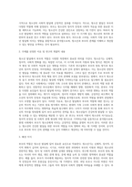 사회조사방법론 ) 청소년발달에서 부모의 역할과 관련한 연구주제를 선정하여 연구계획서를 작성하시오-2