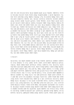사회조사방법론 ) 청소년발달에서 부모의 역할과 관련한 연구주제를 선정하여 연구계획서를 작성하시오-3