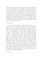 사회조사방법론 ) 청소년발달에서 부모의 역할과 관련한 연구주제를 선정하여 연구계획서를 작성하시오-4