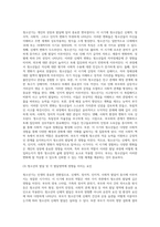 사회조사방법론 ) 청소년발달에서 부모의 역할과 관련한 연구주제를 선정하여 연구계획서를 작성하시오-5