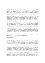 사회조사방법론 ) 청소년발달에서 부모의 역할과 관련한 연구주제를 선정하여 연구계획서를 작성하시오-8
