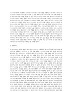 사회조사방법론 ) 청소년발달에서 부모의 역할과 관련한 연구주제를 선정하여 연구계획서를 작성하시오-9