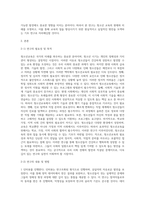 사회조사방법론 ) 청소년교육과 관련한 자유주제로 연구계획서를 작성하시오-2