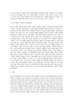 사회조사방법론 ) 청소년교육과 관련한 자유주제로 연구계획서를 작성하시오-3