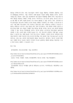 사회조사방법론 ) 청소년교육과 관련한 자유주제로 연구계획서를 작성하시오-4