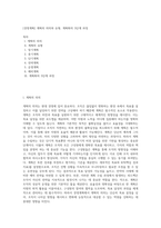 [경영계획] 계획의 의의와 유형, 계획화의 3단계 과정-1