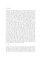 [경영계획] 계획의 의의와 유형, 계획화의 3단계 과정-2