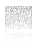 [경영계획] 계획의 의의와 유형, 계획화의 3단계 과정-3