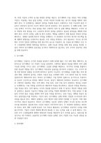 [경영계획] 계획의 의의와 유형, 계획화의 3단계 과정-4