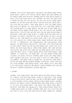 [경영계획] 계획의 의의와 유형, 계획화의 3단계 과정-5