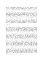 [경영계획] 계획의 의의와 유형, 계획화의 3단계 과정-6