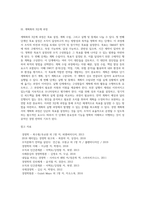 [경영계획] 계획의 의의와 유형, 계획화의 3단계 과정-7