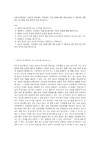 사회조사방법론 ) 부모의 양육태도, 학교폭력, 진로교육에 대한 학술논문을 각 3편씩(총 9편) 찾아 참고문헌 작성 원칙에 맞게 제시하시오-1