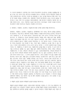 사회조사방법론 ) 부모의 양육태도, 학교폭력, 진로교육에 대한 학술논문을 각 3편씩(총 9편) 찾아 참고문헌 작성 원칙에 맞게 제시하시오-2