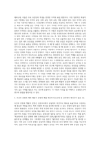 사회조사방법론 ) 부모의 양육태도, 학교폭력, 진로교육에 대한 학술논문을 각 3편씩(총 9편) 찾아 참고문헌 작성 원칙에 맞게 제시하시오-3