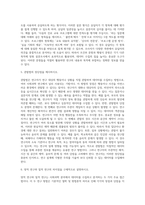 사회조사방법론 ) 부모의 양육태도, 학교폭력, 진로교육에 대한 학술논문을 각 3편씩(총 9편) 찾아 참고문헌 작성 원칙에 맞게 제시하시오-4