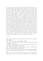 사회조사방법론 ) 부모의 양육태도, 학교폭력, 진로교육에 대한 학술논문을 각 3편씩(총 9편) 찾아 참고문헌 작성 원칙에 맞게 제시하시오-5