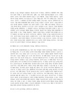 교육평가 ) 1 만 3세 유아의 또래관계측정도구를 개발하려고 하는데 이 측정도구를 개발할 수 있는지(2번으로 감) 혹은 개발할 수 없는지(3번으로 감)를 결정하고, 그렇게 결정한 이유를 구체적으로 설명하시오!-4