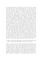 교육평가 ) 1 만 3세 유아의 또래관계측정도구를 개발하려고 하는데 이 측정도구를 개발할 수 있는지(2번으로 감) 혹은 개발할 수 없는지(3번으로 감)를 결정하고, 그렇게 결정한 이유를 구체적으로 설명하시오!-5