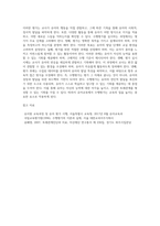 교육평가 ) 1 만 3세 유아의 또래관계측정도구를 개발하려고 하는데 이 측정도구를 개발할 수 있는지(2번으로 감) 혹은 개발할 수 없는지(3번으로 감)를 결정하고, 그렇게 결정한 이유를 구체적으로 설명하시오!-6