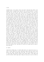 [경영계획] 계획의 유형(기간, 범위, 이용빈도, 경영자계층에 따른 계획의 분류)-2