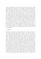 [경영계획] 계획의 유형(기간, 범위, 이용빈도, 경영자계층에 따른 계획의 분류)-3