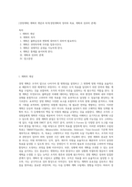 [경영계획] 계획의 개념과 목적(경영계획의 정의와 목표, 계획과 성과의 관계)-1