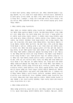 [경영계획] 계획의 개념과 목적(경영계획의 정의와 목표, 계획과 성과의 관계)-4