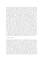 [경영계획] 계획의 개념과 목적(경영계획의 정의와 목표, 계획과 성과의 관계)-5