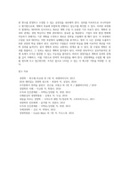 [경영계획] 계획의 개념과 목적(경영계획의 정의와 목표, 계획과 성과의 관계)-6