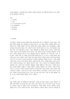 사회조사방법론 ) 다문화청소년과 관련한 주제를 선정하여 연구계획서에 들어갈 서론, 문헌고찰, 참고문헌을 작성하시오-1