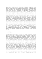 사회조사방법론 ) 다문화청소년과 관련한 주제를 선정하여 연구계획서에 들어갈 서론, 문헌고찰, 참고문헌을 작성하시오-2