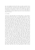 사회조사방법론 ) 다문화청소년과 관련한 주제를 선정하여 연구계획서에 들어갈 서론, 문헌고찰, 참고문헌을 작성하시오-3