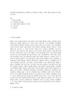 [경영계획] 계획유형(전략과 운영계획, 단기계획과 장기계획, 구체적 계획과 방향지시적 계획, 사용 빈도)-1