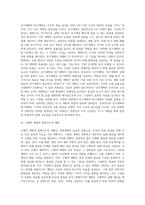 [경영계획] 계획유형(전략과 운영계획, 단기계획과 장기계획, 구체적 계획과 방향지시적 계획, 사용 빈도)-2
