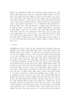 [경영계획] 계획유형(전략과 운영계획, 단기계획과 장기계획, 구체적 계획과 방향지시적 계획, 사용 빈도)-3