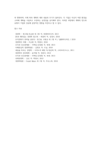 [경영계획] 계획유형(전략과 운영계획, 단기계획과 장기계획, 구체적 계획과 방향지시적 계획, 사용 빈도)-4