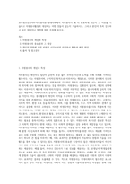 교육청소년유아4-자원봉사론-현대사회에서 자원봉사가 왜 더 필요하게 되는지 그 이유를 기술하고 자원봉사활동의 대상에는 어떤 것들이 있는지 기술하시오 그리고 본인이 특히 강조하고 싶은 대상이나 영역에 대해 주장해 보시오-1
