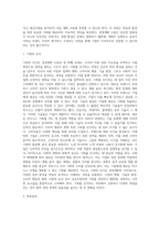 [경영계획 수립과정] 경영계획의 수립절차, 장단기계획-2