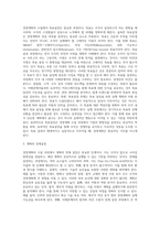 [경영계획 수립과정] 경영계획의 수립절차, 장단기계획-3