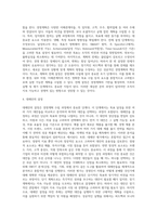 [경영계획 수립과정] 경영계획의 수립절차, 장단기계획-4