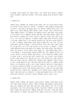 [경영계획 수립과정] 경영계획의 수립절차, 장단기계획-5