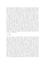 [경영계획 수립과정] 경영계획의 수립절차, 장단기계획-6