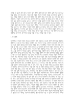 [경영계획 수립과정] 경영계획의 수립절차, 장단기계획-7