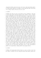 [경영계획 수립과정] 경영계획의 수립절차, 장단기계획-8