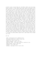[경영계획 수립과정] 경영계획의 수립절차, 장단기계획-9