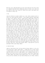 사회조사목적에 따른 조사유형에 대하여 서술하시오 (1)-2